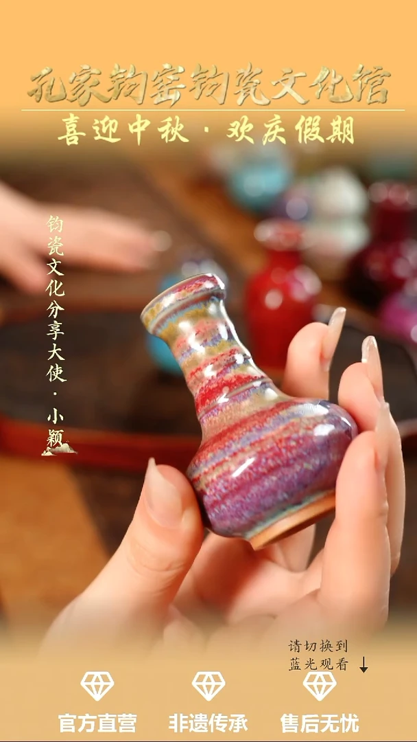 孔家钧窑艺术欣赏-小七玄