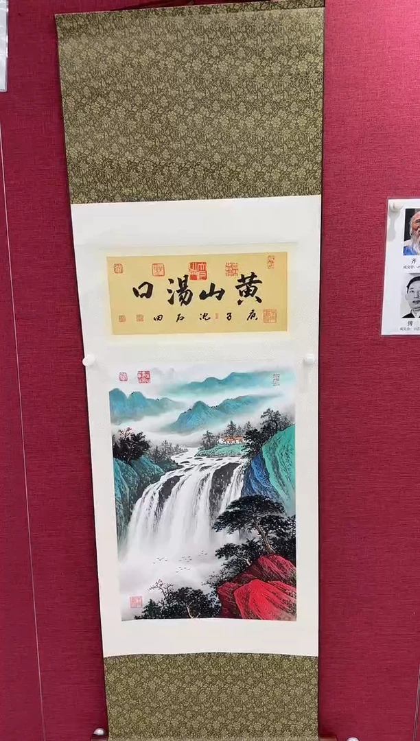 国画东*平沈石田书画精品