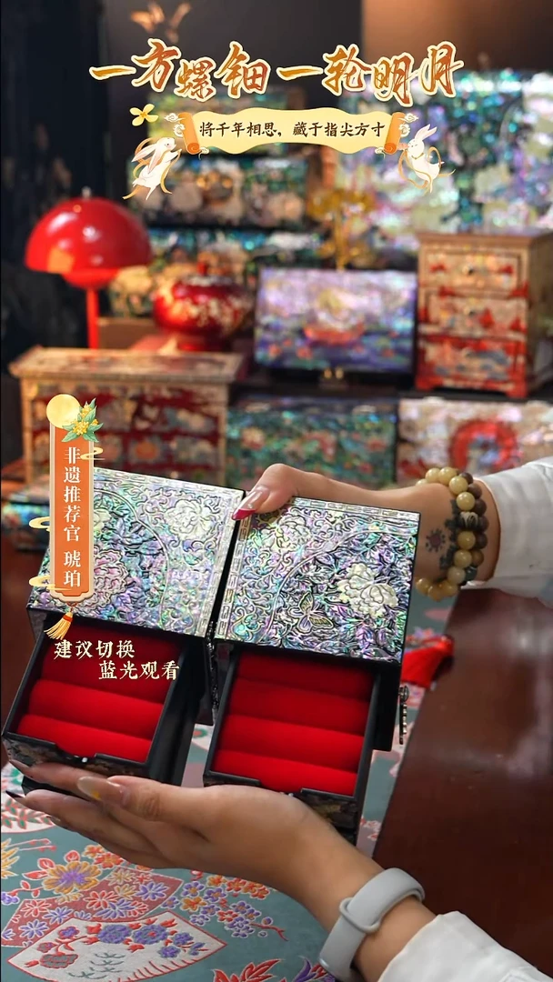 星耀家推荐螺钿漆器