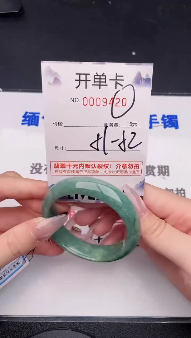 未镶嵌手镯翡翠20