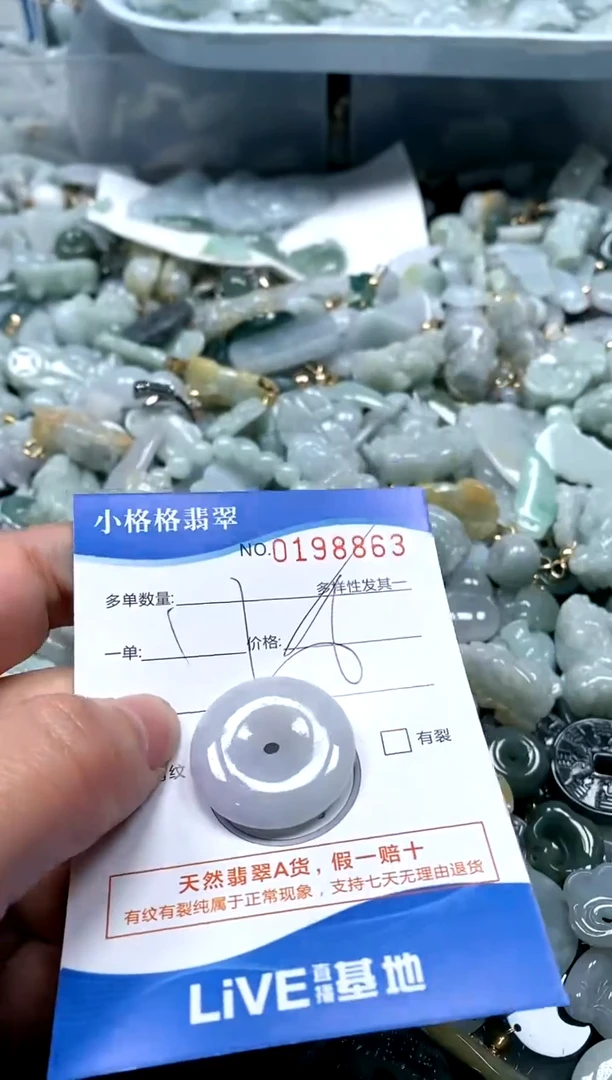 【闪购商品】翡翠颈饰未镶嵌闪购商品0198863