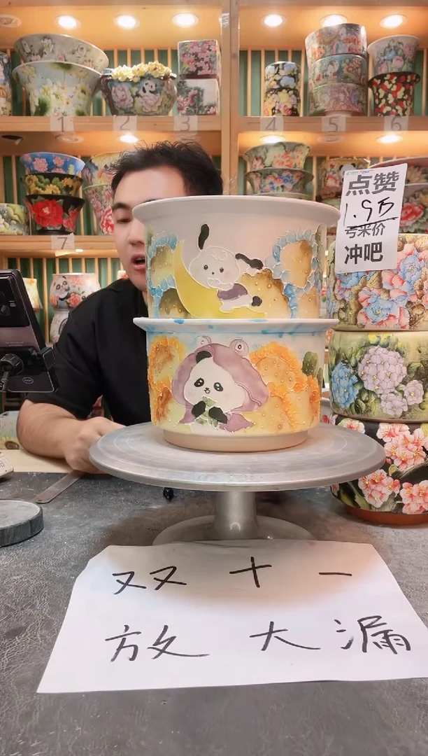 瓷片默认微瑕一物一拍1111-195-2个