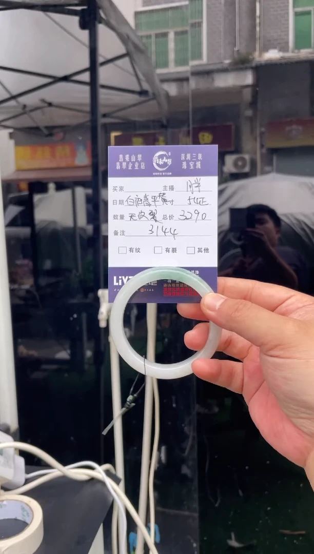 未镶嵌手镯翡翠W 54正圈 3144