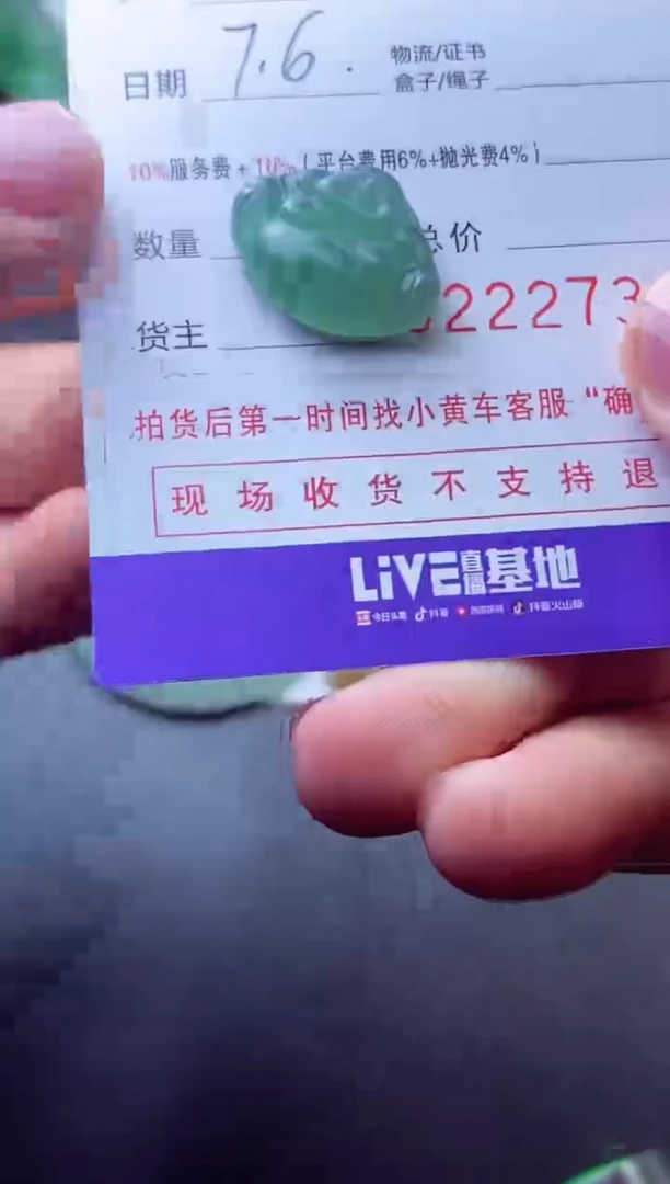 定制翡翠未镶嵌五**调 五音羽调 五音羽调