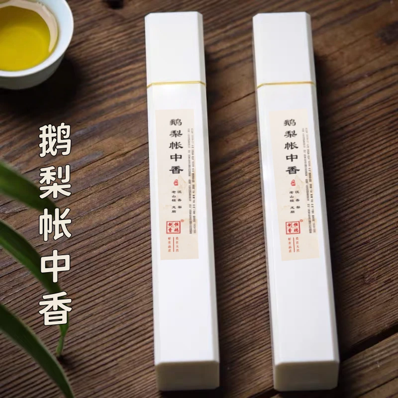 鹅梨帐中香 30克沉香檀香线香放松家用室内持久留香古方线香