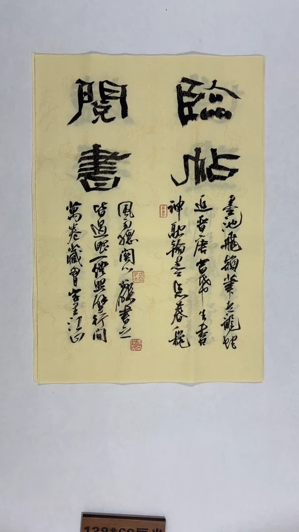 书法冯尚杰老师中国红书法专场