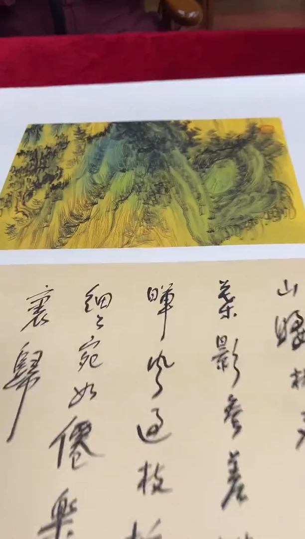 国画沈石田老师0.5pc山水+书法作品