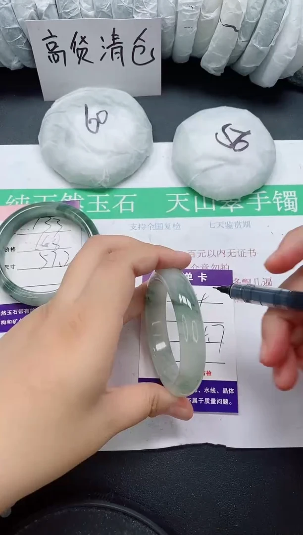未镶嵌手镯石英质玉134/54-55