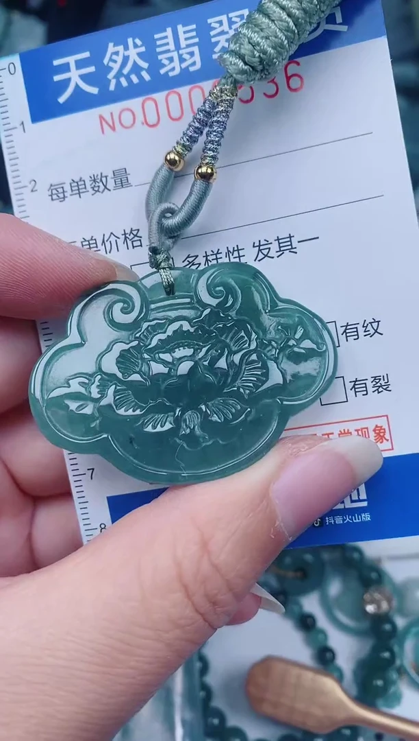 颈饰未镶嵌翡翠00009536