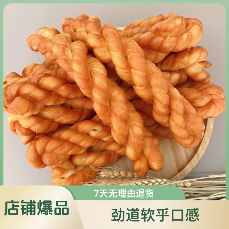 【D1】东北老式麻花 松软筋道 东北小吃 东北特产