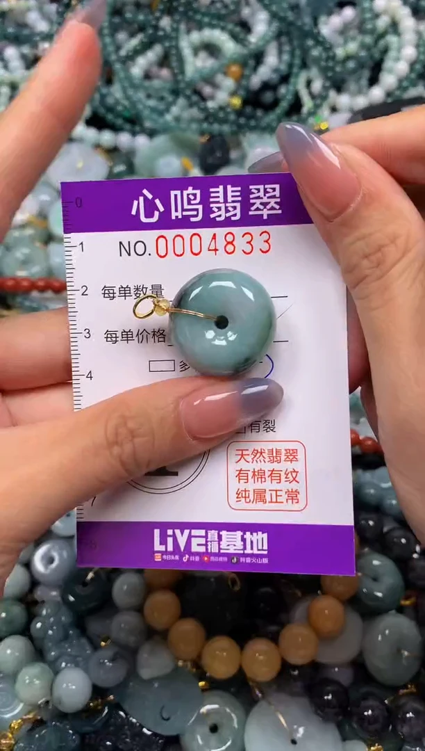 颈饰未镶嵌翡翠闪购004833