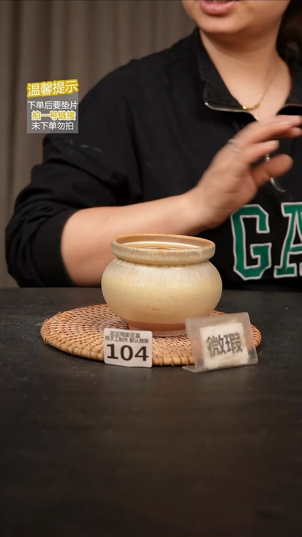 瓷片104口径约8  外高约8