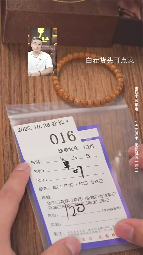 把件文玩核桃少*諘帝文化016串