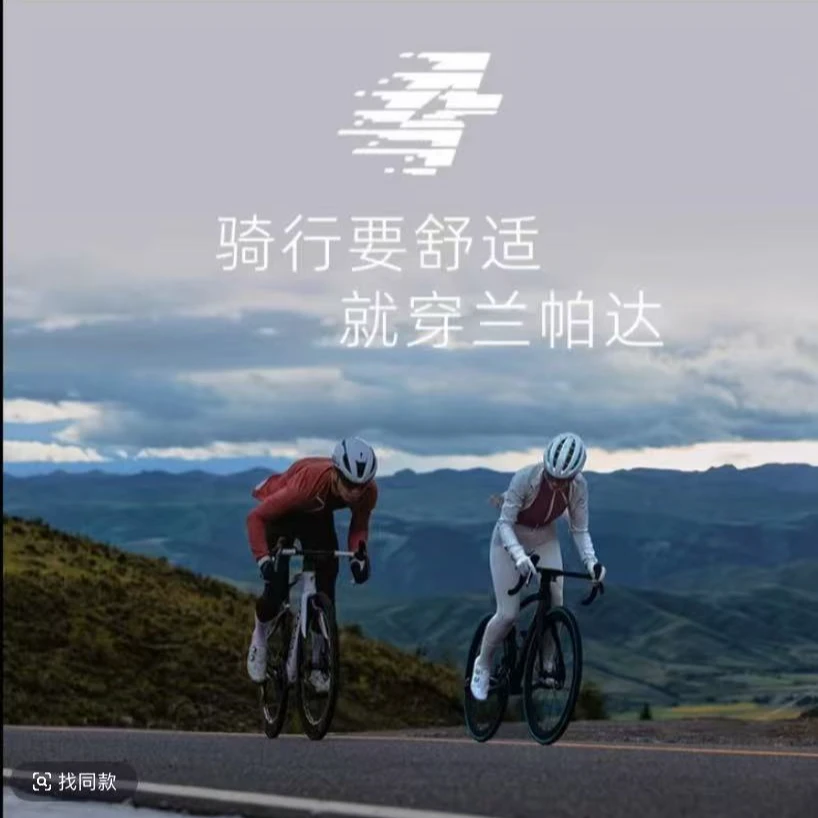 骑行装备 29-49 直播间清货专用链接