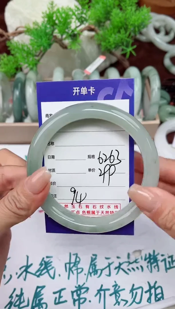 【闪购商品】石英质玉手镯未镶嵌94