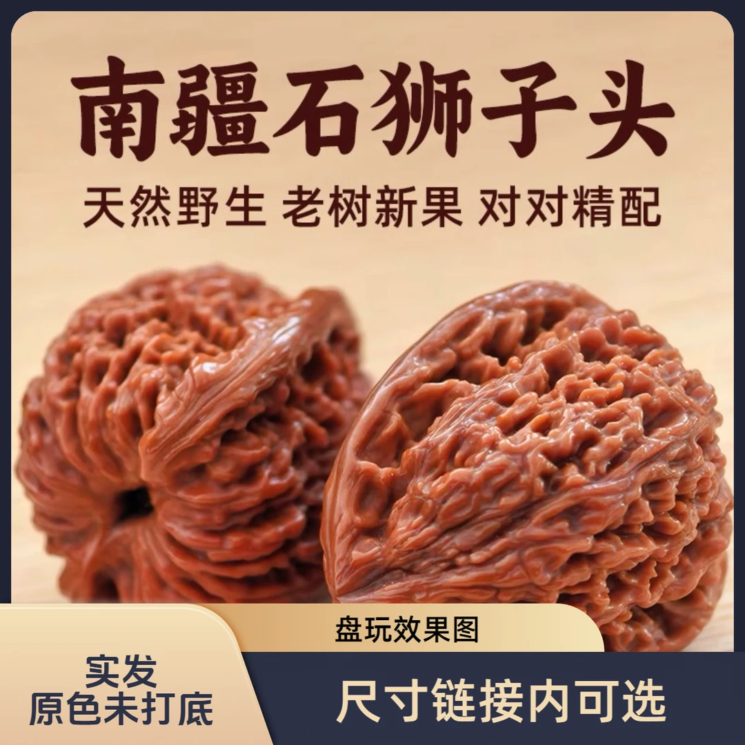 【必入】南疆石狮子头逐鹿赵喜满南疆石多样性发货精品手捻高货货头