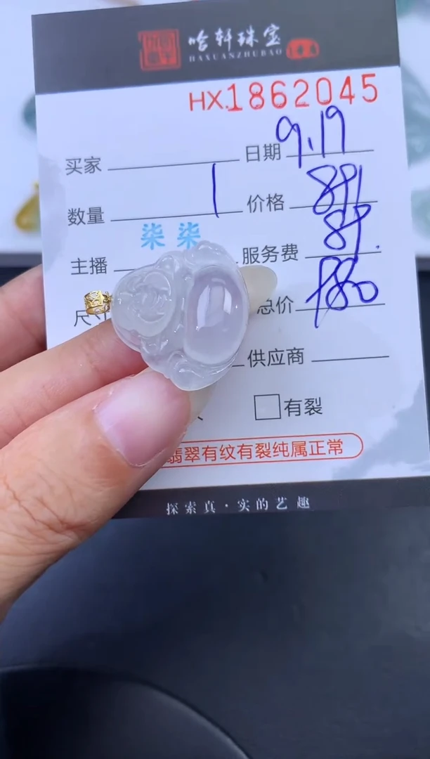 未镶嵌挂件翡翠哈轩 挂件1