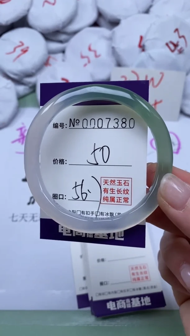 【闪购商品】玛瑙/玉髓手镯未镶嵌7380