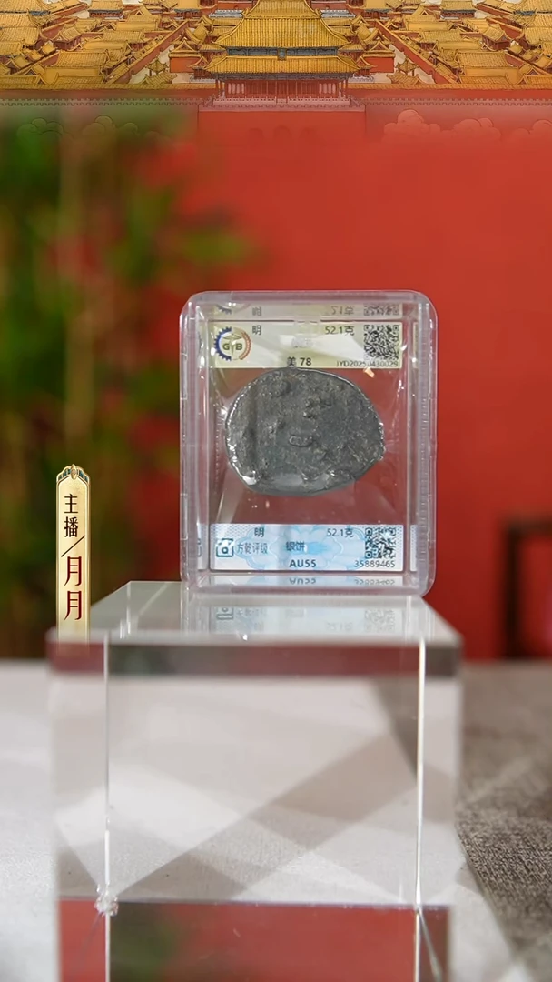 银【Y  银饼  52.1g】