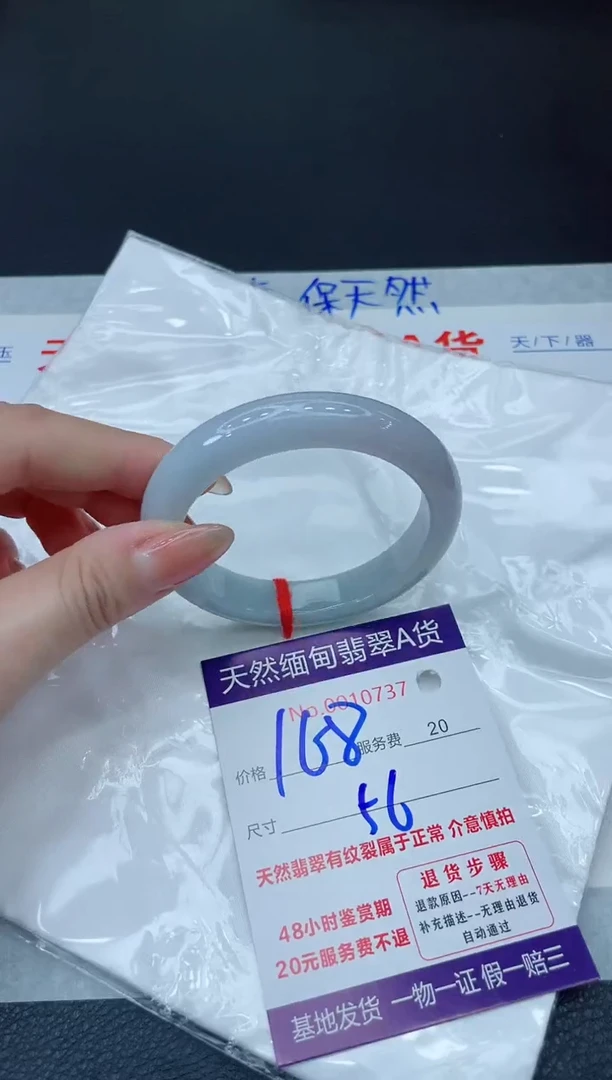 未镶嵌手镯翡翠168.00000