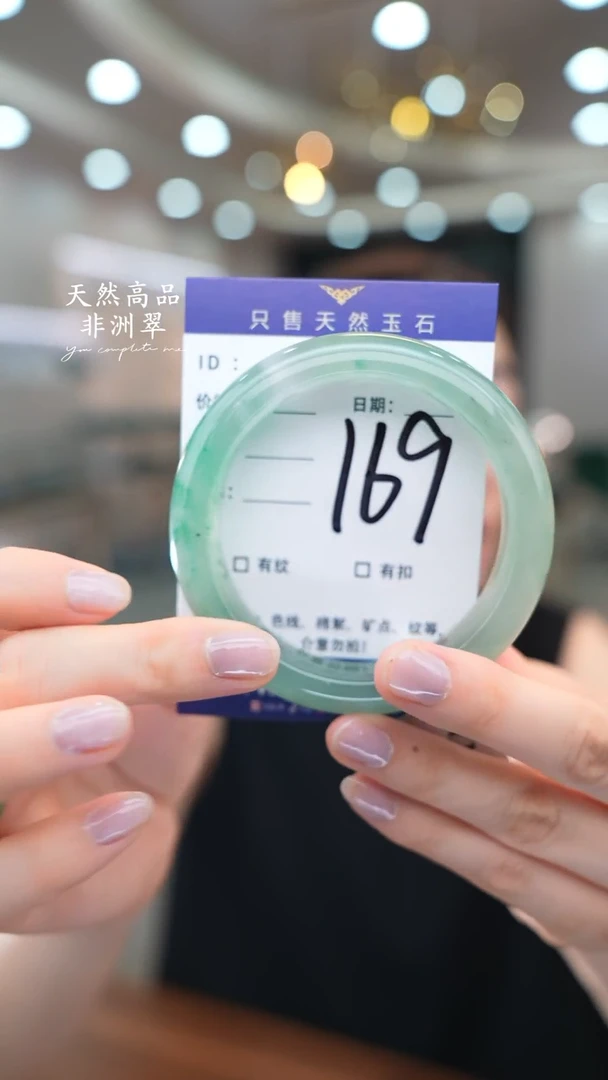 石英质玉手镯未镶嵌169