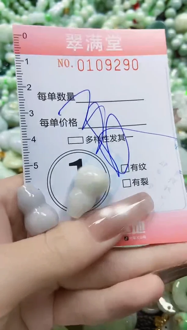 【闪购商品】翡翠颈饰未镶嵌闪购0109290