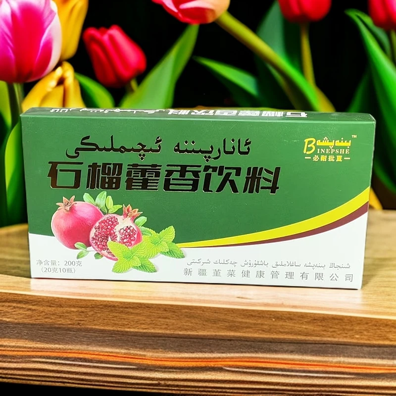 anar pinna iqimliki 和田特产新疆包邮和田特产饮料