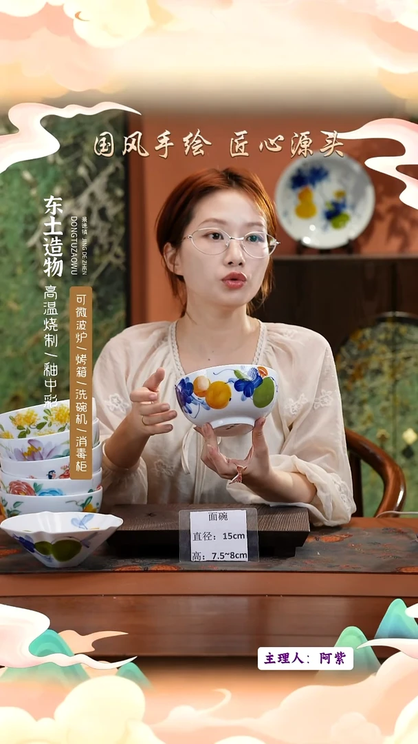 陶瓷景德镇高温釉中彩面碗直径15高7.5-8