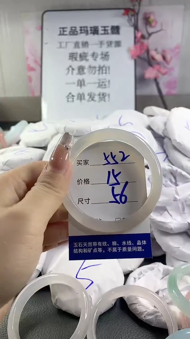 玛瑙/玉髓手镯未镶嵌552