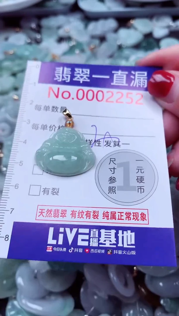 吊坠(不含链)未镶嵌翡翠2252