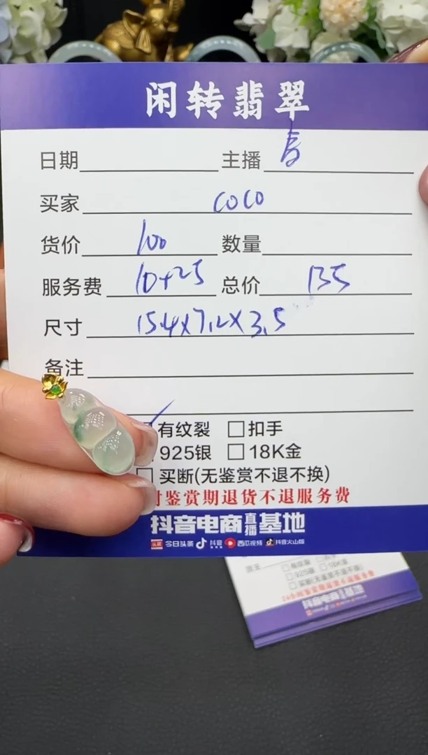 颈饰18K金镶嵌翡翠C**o挂件