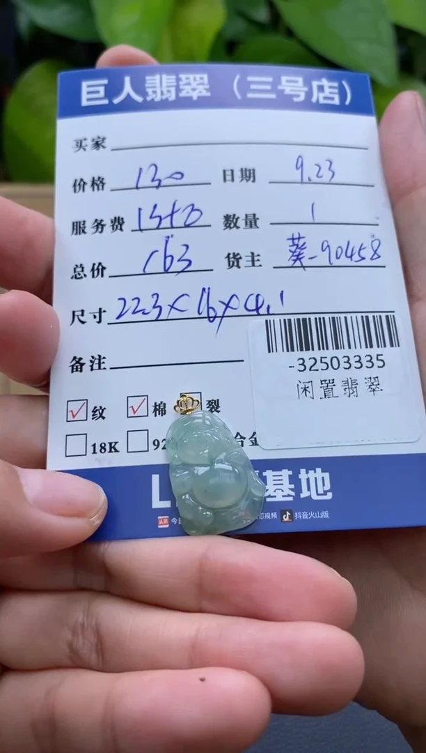颈饰18K金镶嵌翡翠多人-32503335