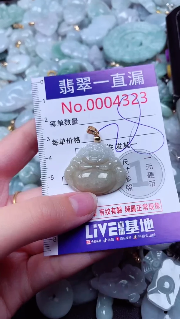 吊坠(不含链)未镶嵌翡翠4323