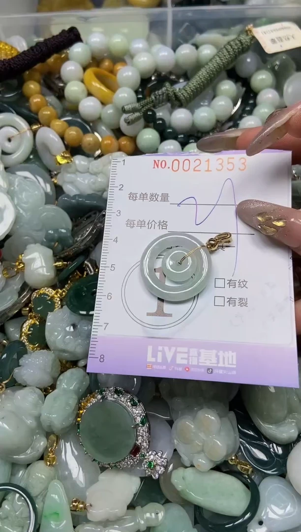 【闪购商品】翡翠颈饰未镶嵌闪购0021353
