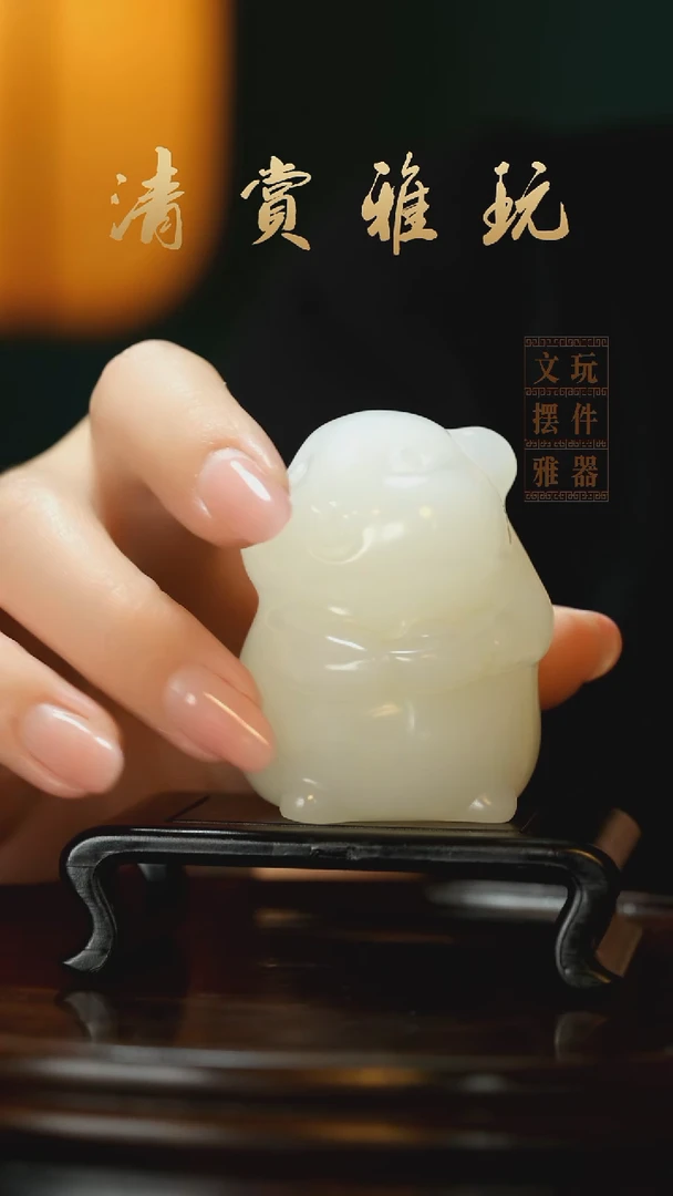 玉《鼠来宝》手把件摆件