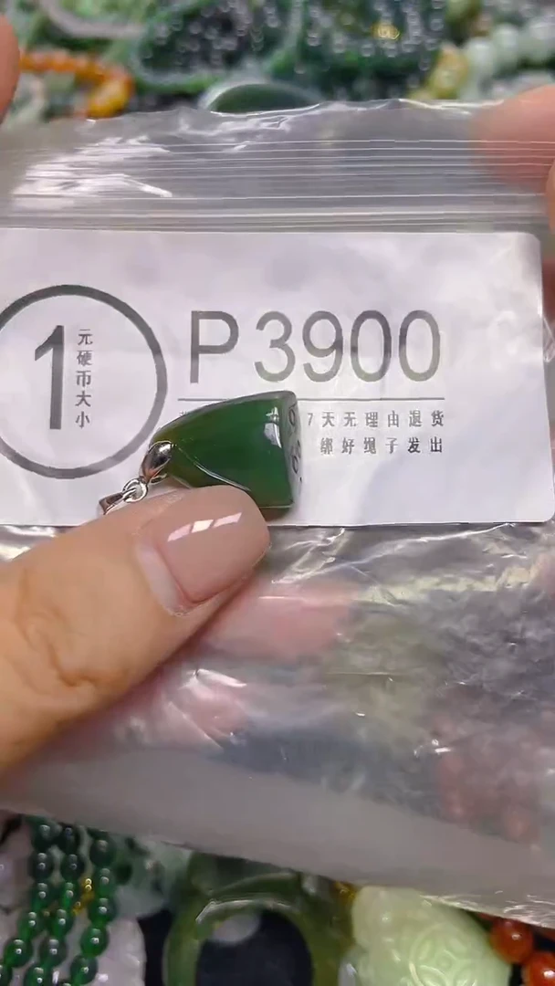 颈饰未镶嵌翡翠/ P /翡翠A货，一件也是批发价