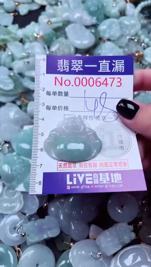 吊坠(不含链)未镶嵌翡翠6473