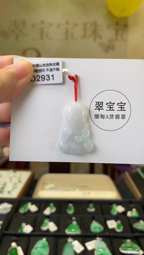 颈饰未镶嵌翡翠D2931 佛 含运营费