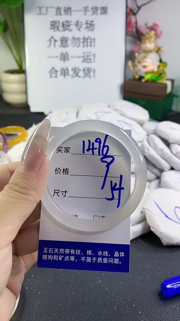 手镯玛瑙/玉髓未镶嵌1496