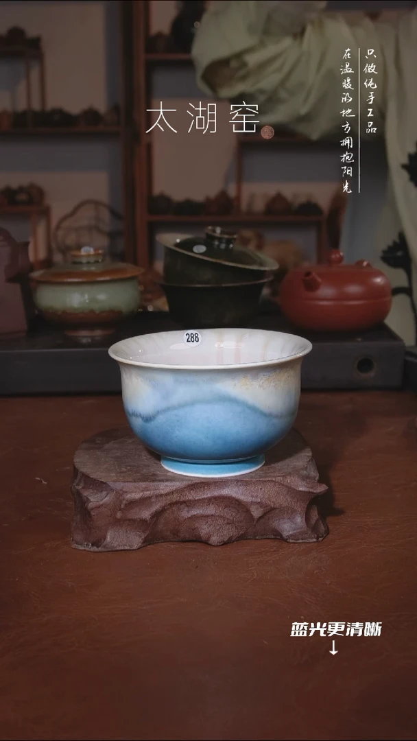 陶瓷太湖窑   288