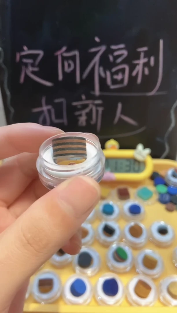 黑咖8层带胶垫片皮头