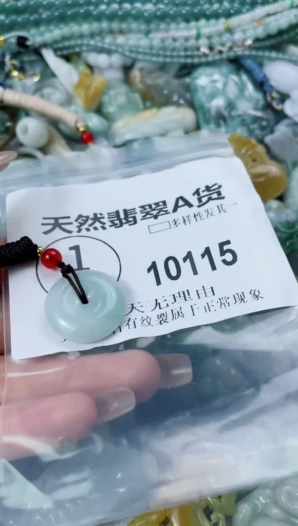 翡翠未镶嵌颈饰闪购商品 10115   多样性发其一