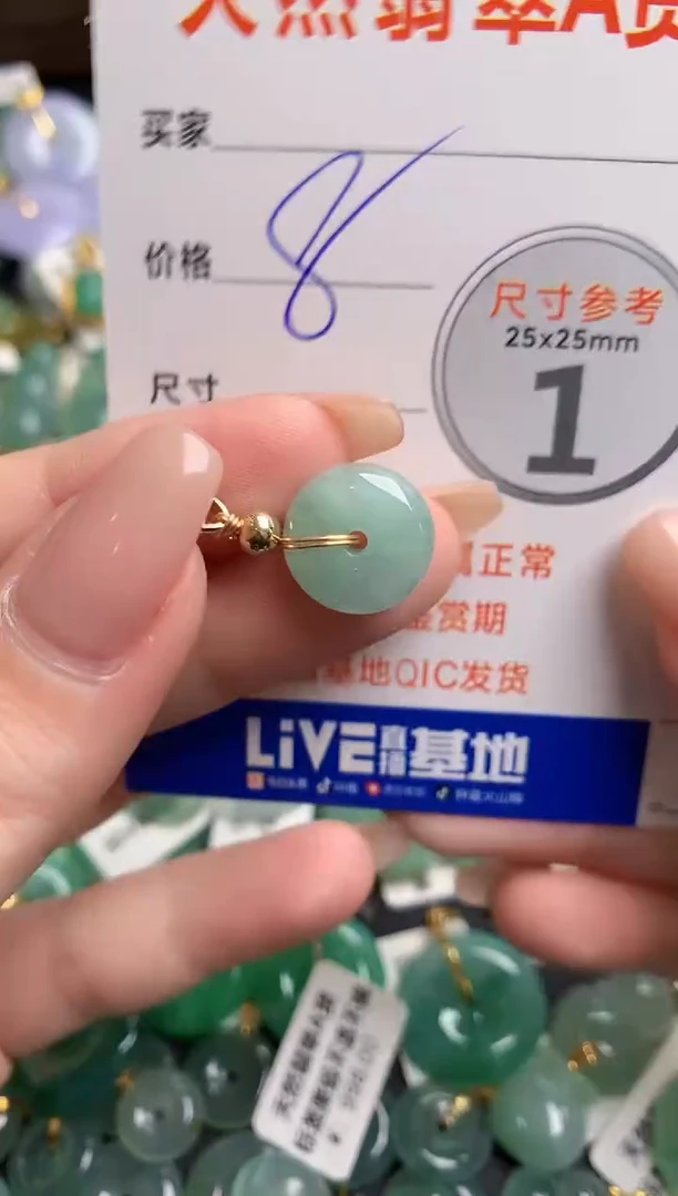 【闪购商品】翡翠颈饰未镶嵌13007726