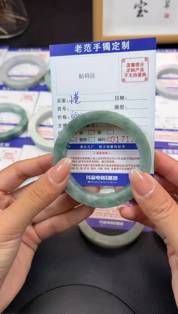 未镶嵌手镯定制翡翠小***枚手镯5759