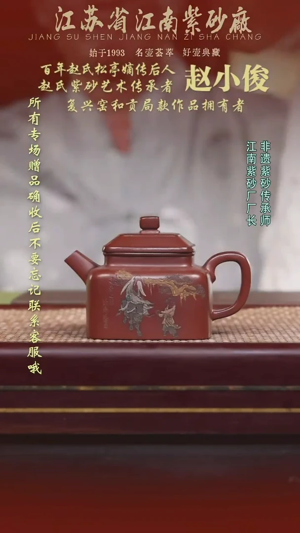 江苏省江南紫砂厂