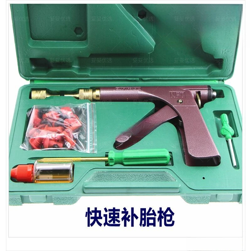 蘑菇钉子午线橡胶子弹简易电动车摩托车真空胎补胎枪补胎工具套装