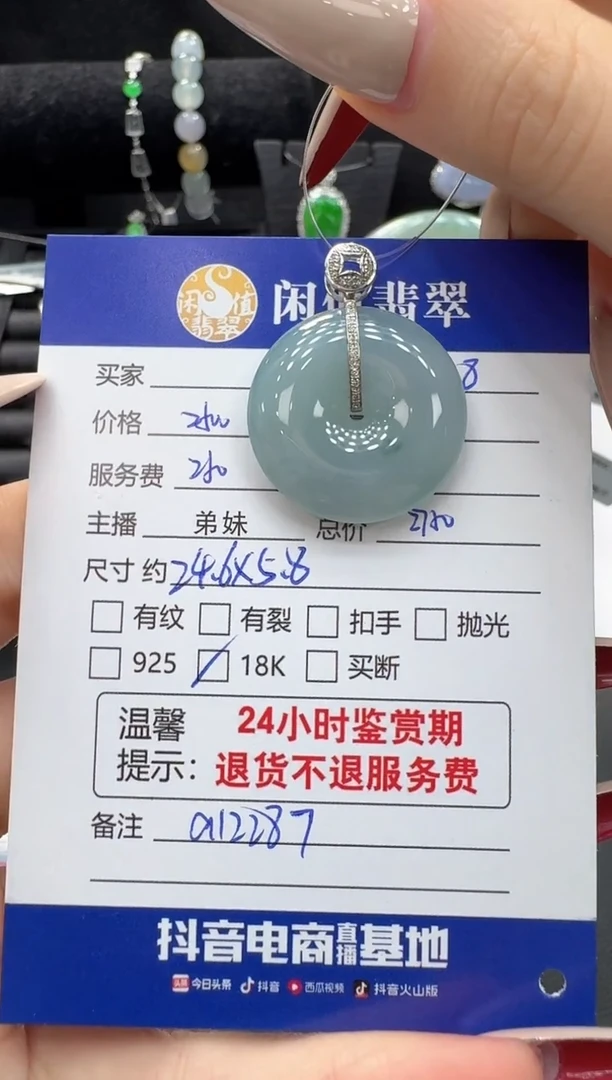 18K金镶嵌挂件翡翠翡翠挂件