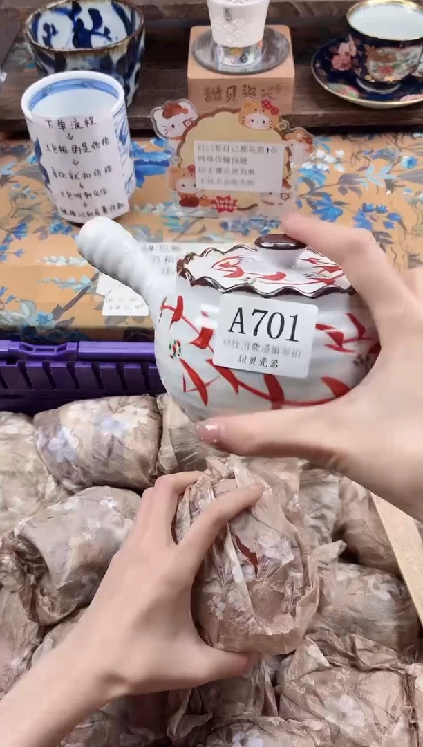 瓷片草***堂                A701