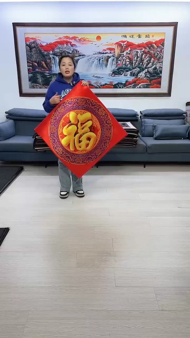 【闪购商品】横款80大福字