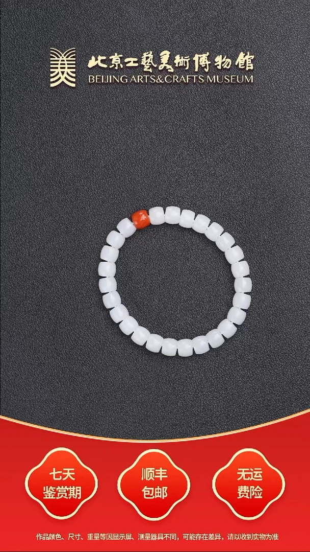 手串未镶嵌和田玉B0726GMD438（多样性发货）手切珠子